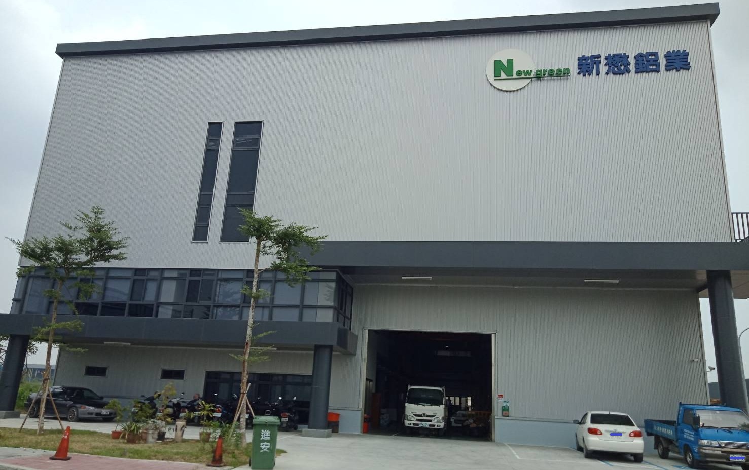 新懋鋁業 高雄廠
